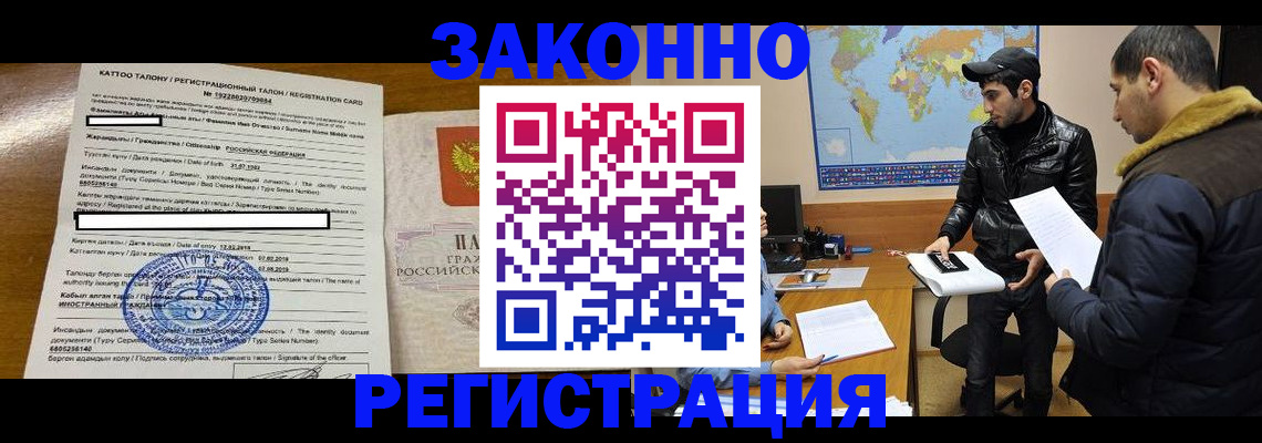 временная регистрация адрес в Берёзовском